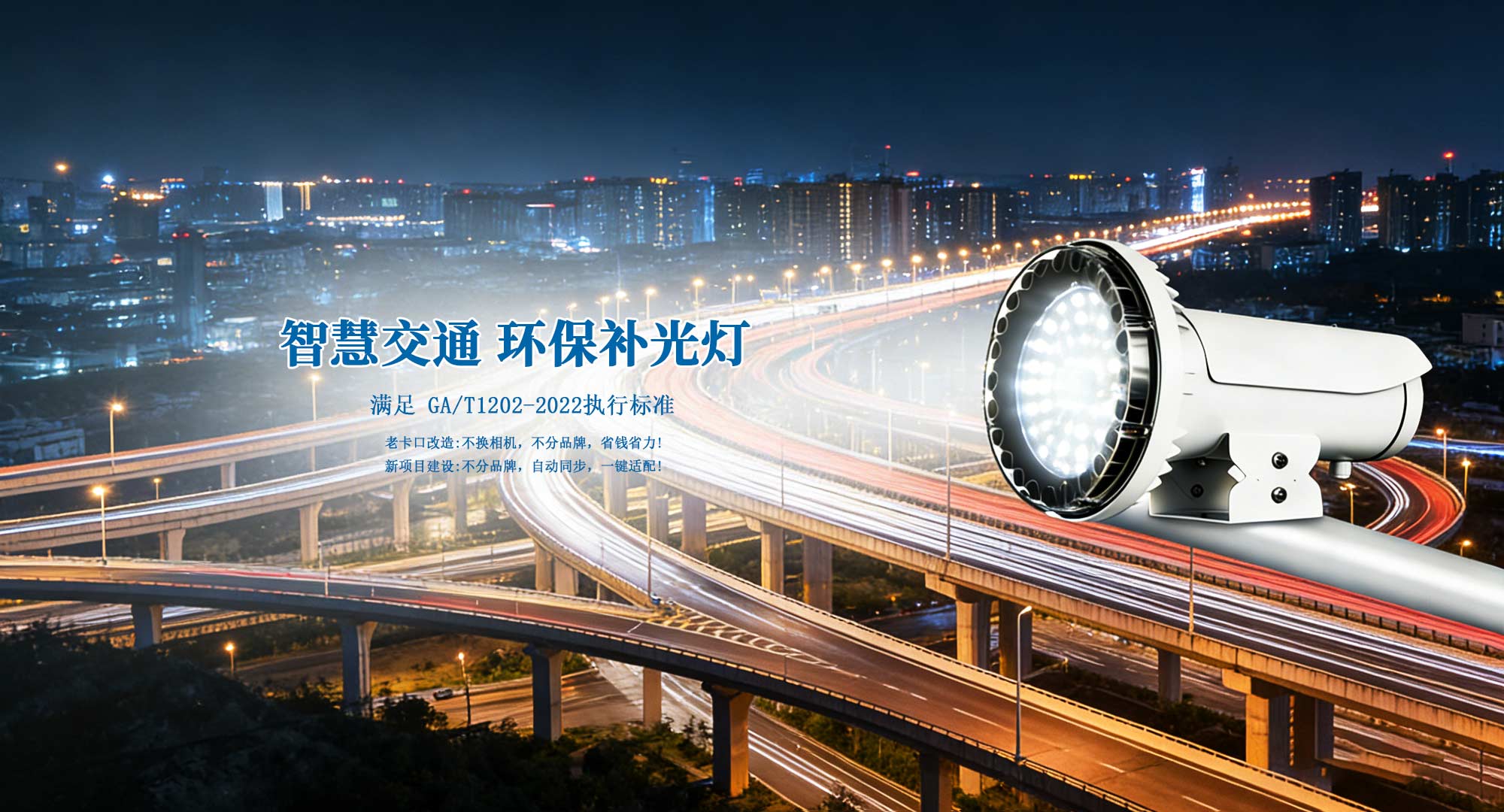 智慧交通黄金搭档，让不停车称重治超从“能运行”升级为“稳运行、智运行”